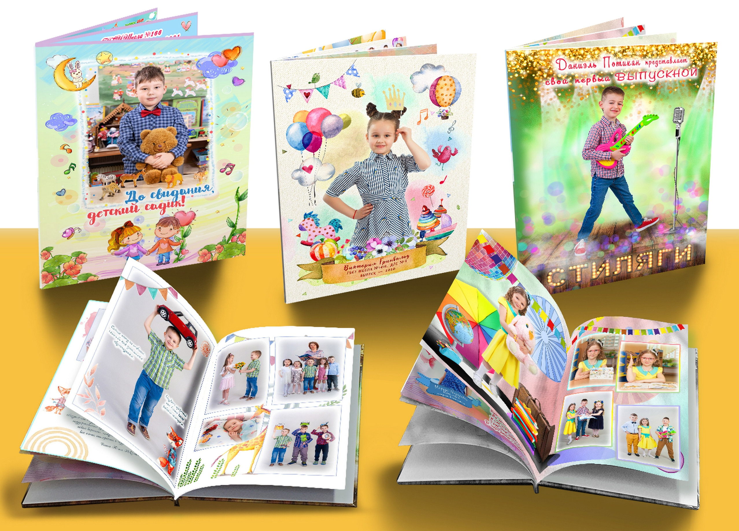 Креативные выпускные фотокниги для детского сада