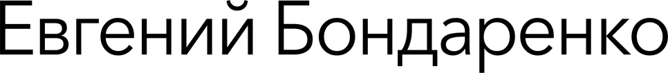 bondarenkoevgeny.ru