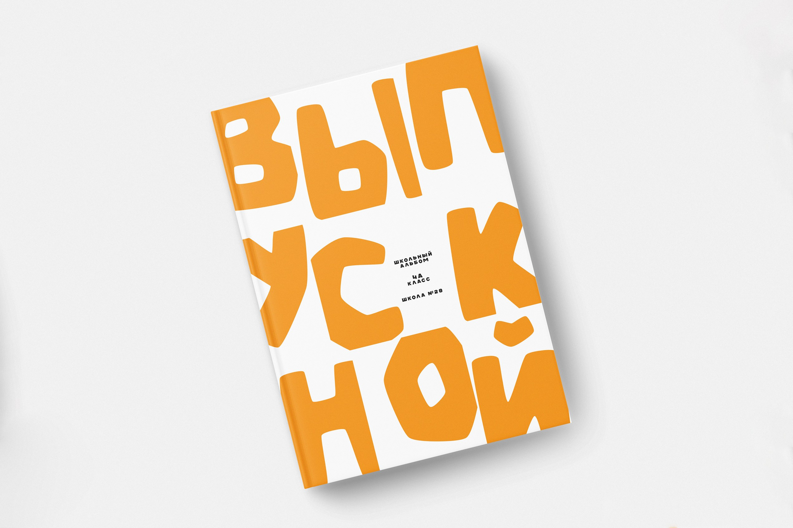 Дизайн фотокниг. Выпускные альбомы (Москва|С-Петербург|Екатеринбург)