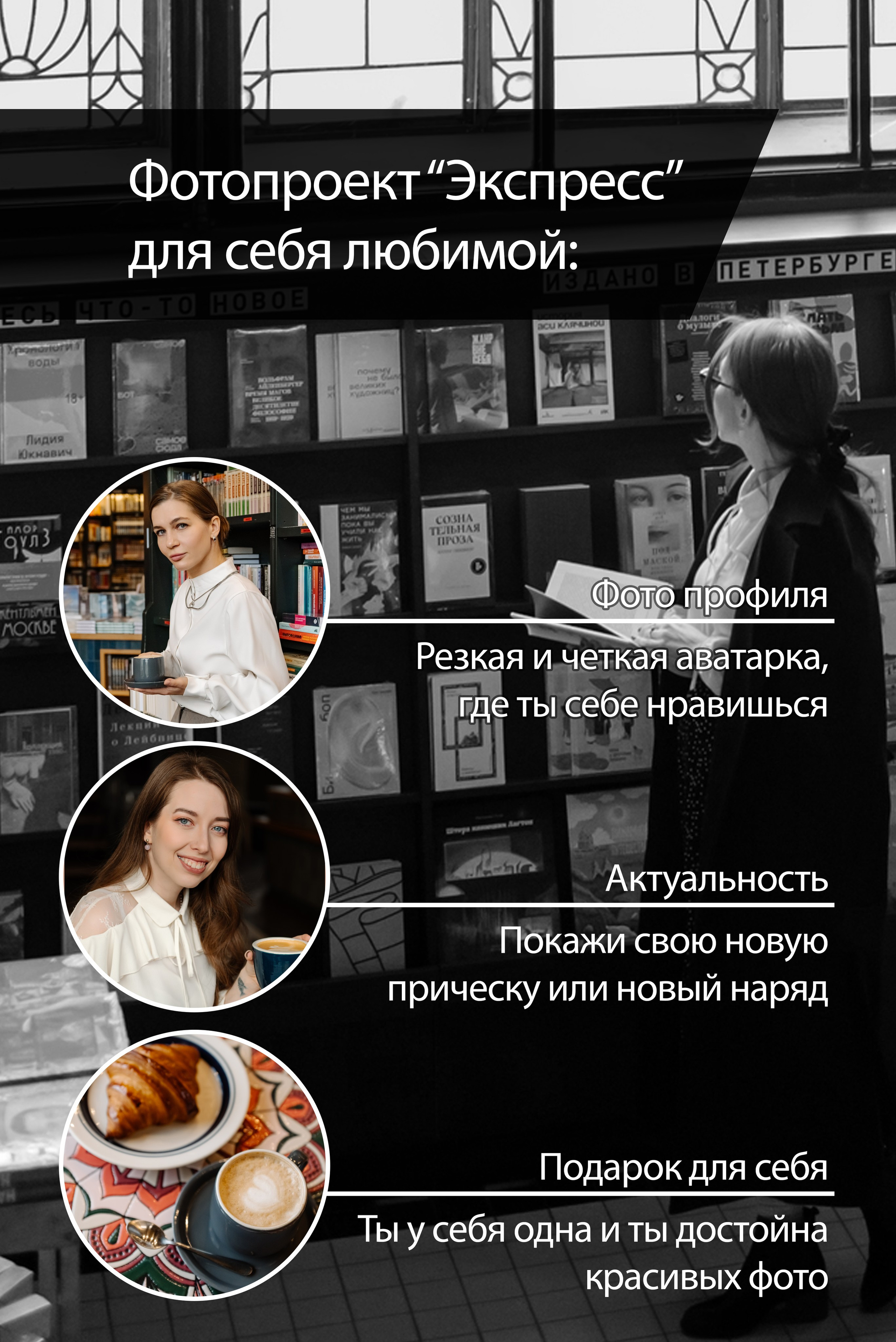 Фотопроект «Экспресс» (1). Свадебный и семейный фотограф в Санкт-Петербурге (Спб) Елена Худякова