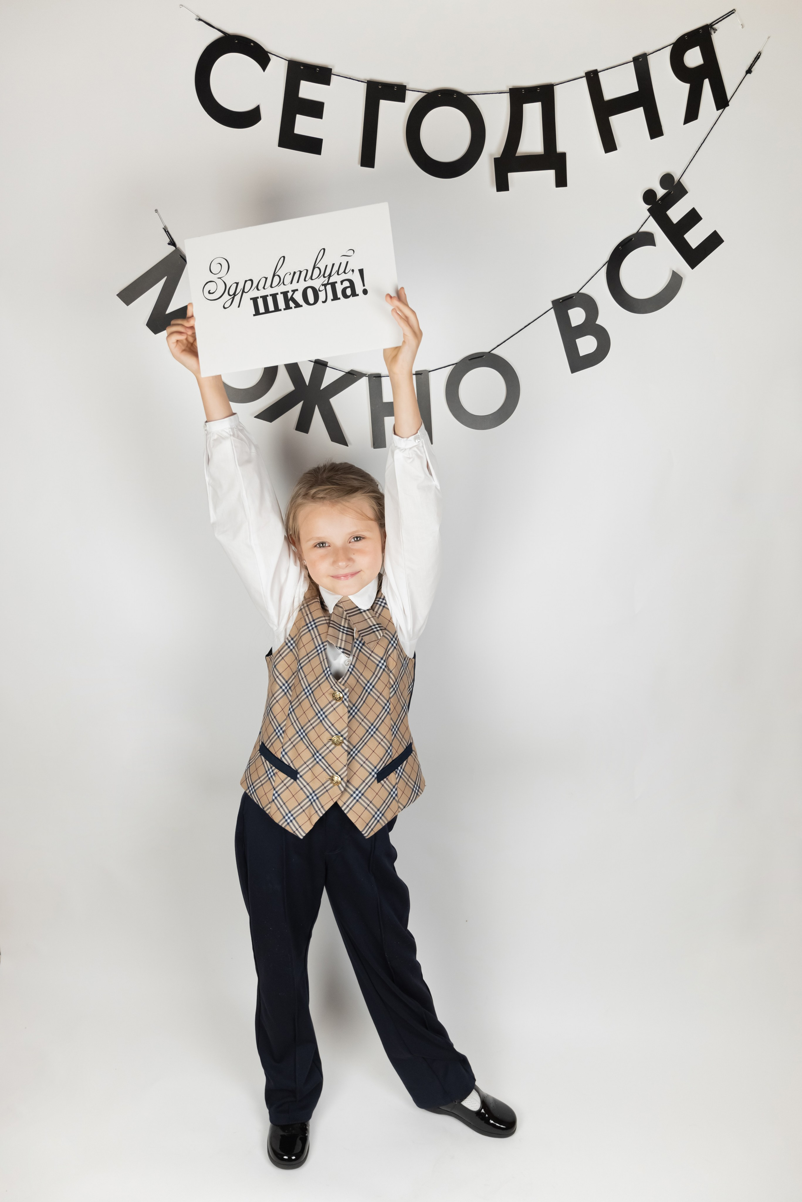 Детская портретная съемка к 1 сентября, дню знаний: смех и радость в уюте домашней студии.