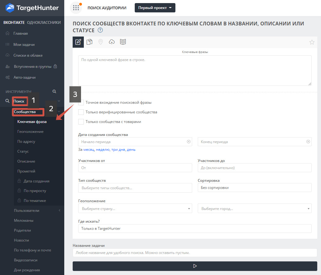 Таргет Хантер обзор — зарабатывайте деньги на целевых клиентах - читать статью на сайте дистрибьютора