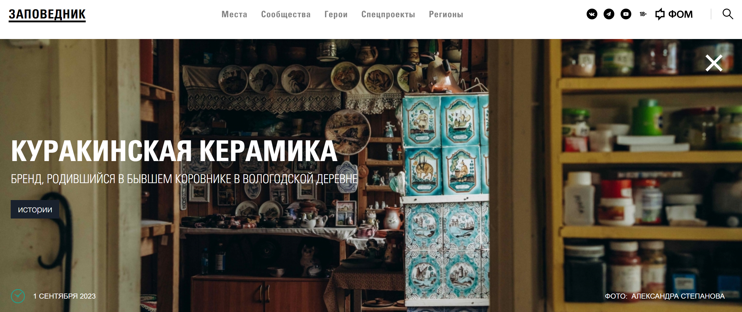 Публикации. Event фотограф Степанова Александра