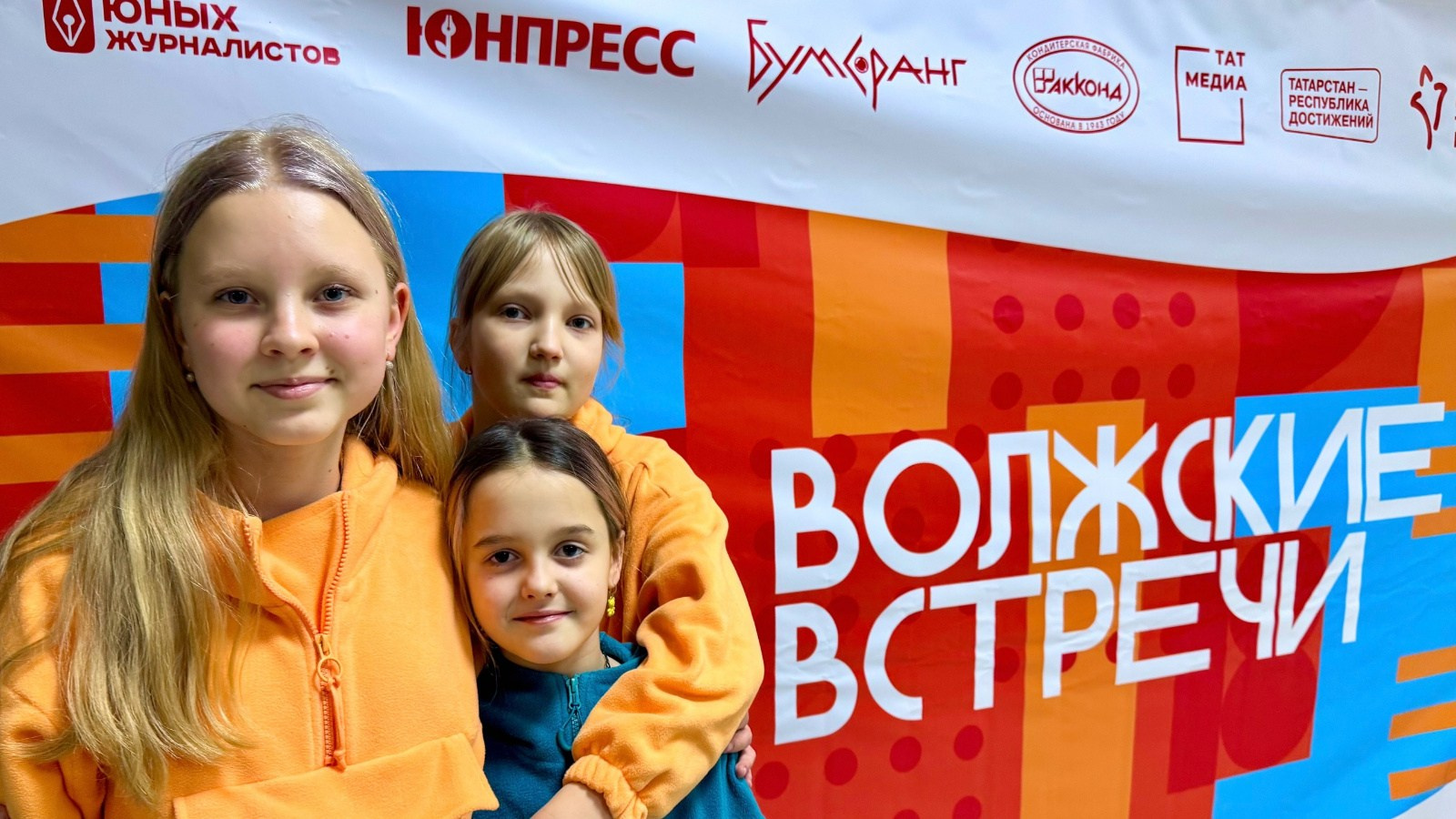 Контакты. Международный фестиваль юношеских СМИ и киностудий «ВОЛЖСКИЕ ВСТРЕЧИ» в Тверской области