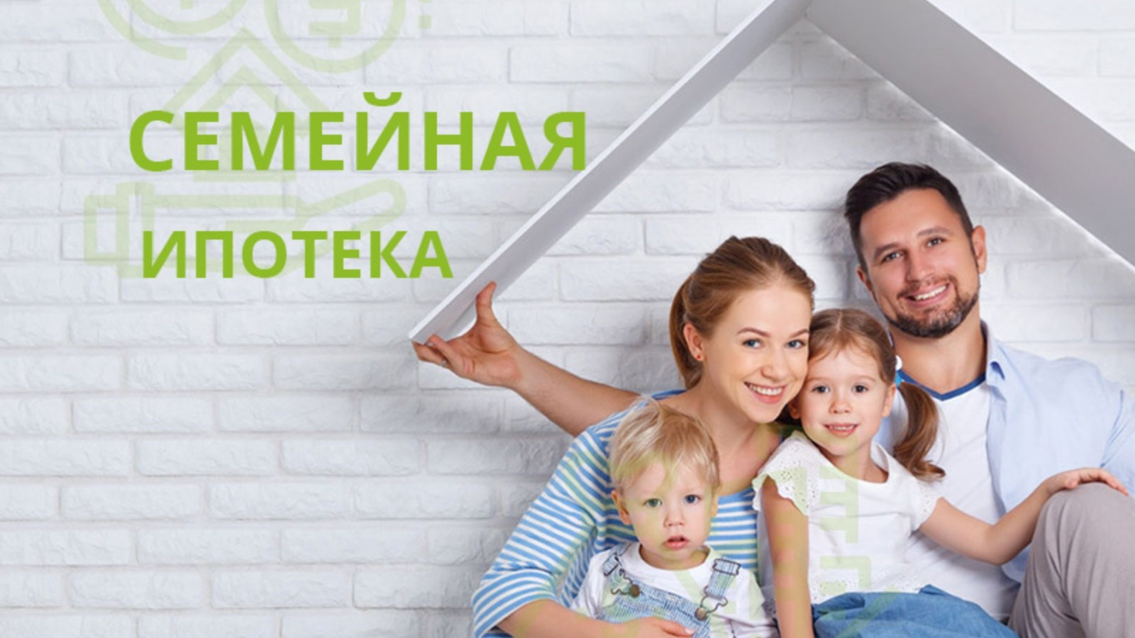 Семьям с детьми разрешили не платить ипотеку. Власти одобрили новый закон. Банк земельных участков Алтая