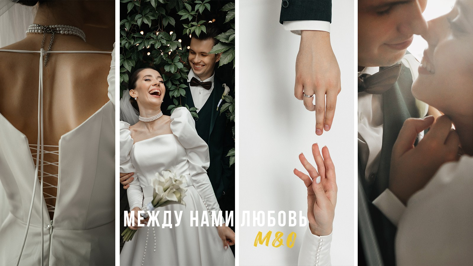 Свадебные Серии. Юрий Тублицев. Фотограф. Оренбург