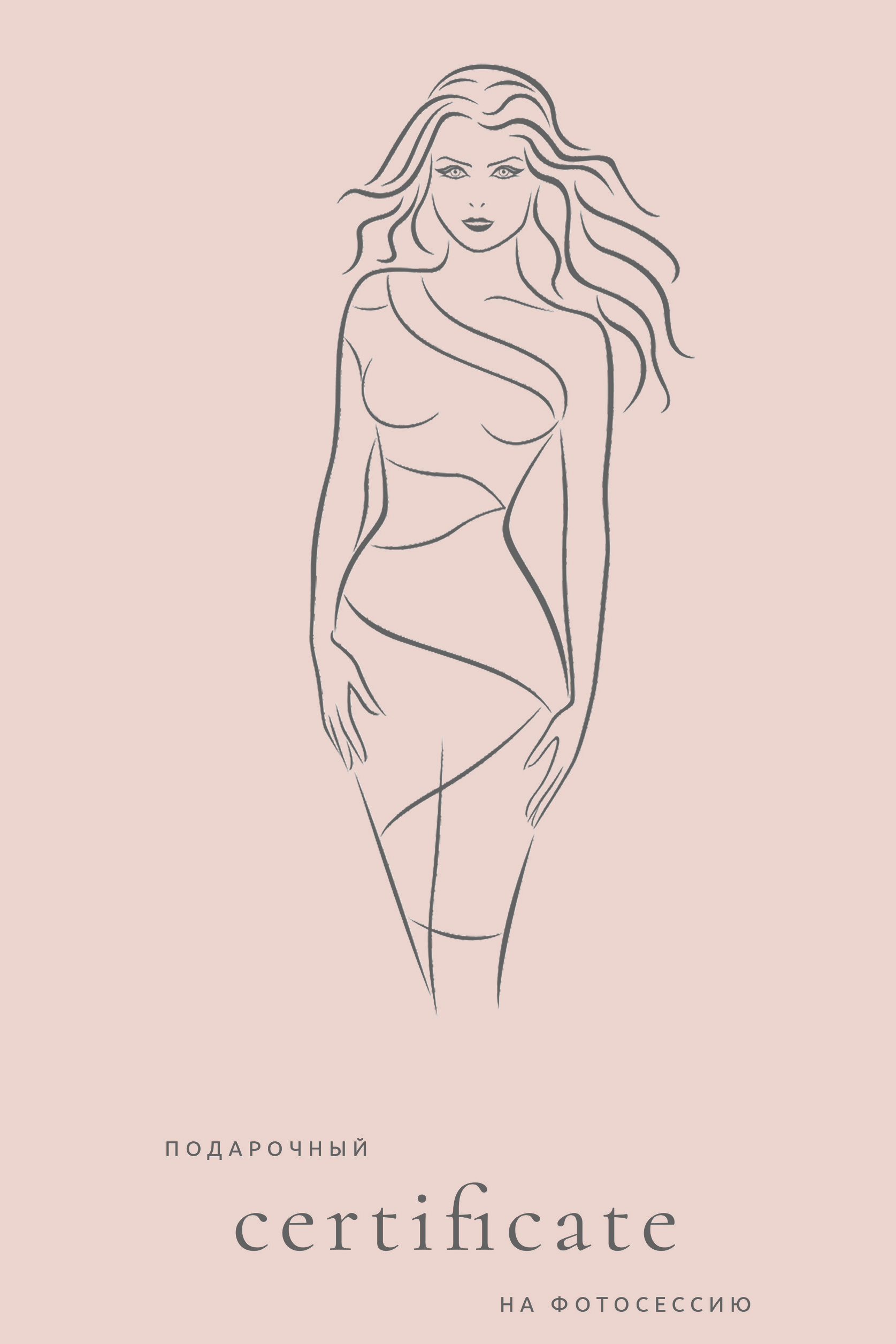 Услуги. Фотограф Дмитрий Плетнёв