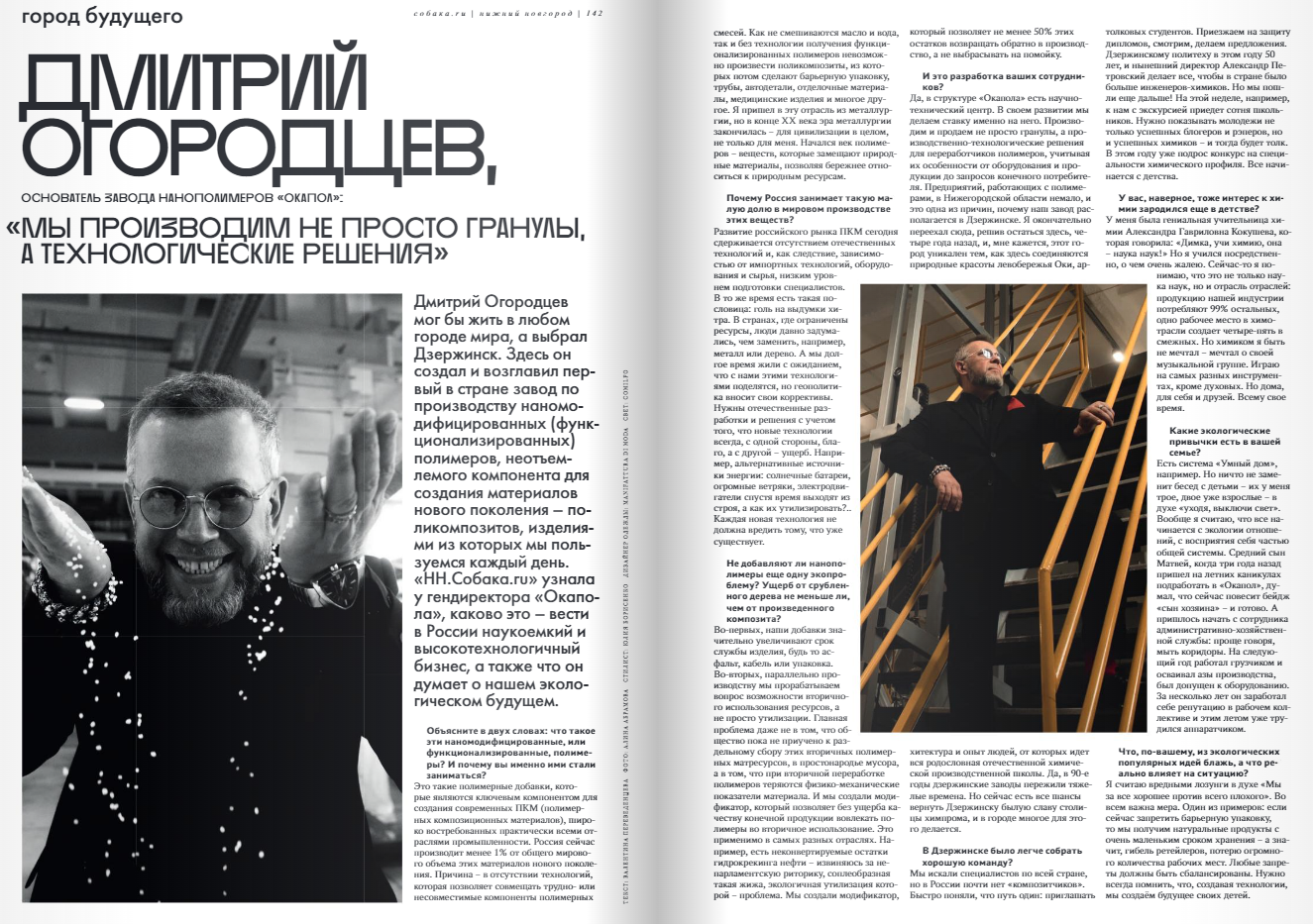 Публикации. Фотограф в Нижнем Новгороде и Москве Алина Абрамова