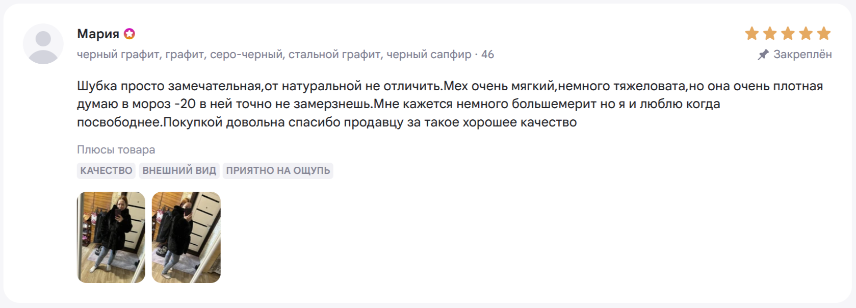 Шубы из экомеха — купить женскую экошубу с доставкой по России | Roberto Balzini