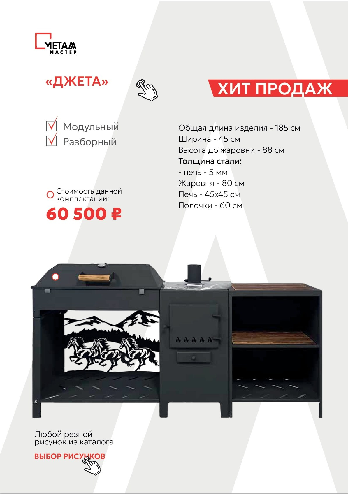 Каталог мангальных зон. Купить / заказать мангал для дома в Краснодаре от производителя «Мангал Мастер»