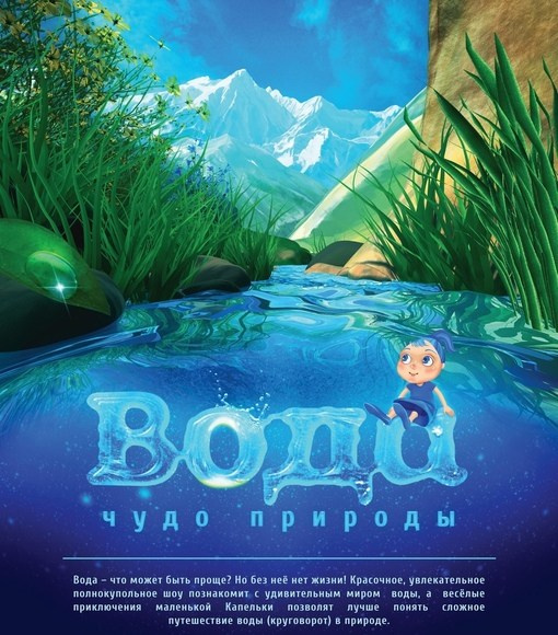 Фильмы для школы: Естествознание. Выездные Мероприятия в Екатеринбурге