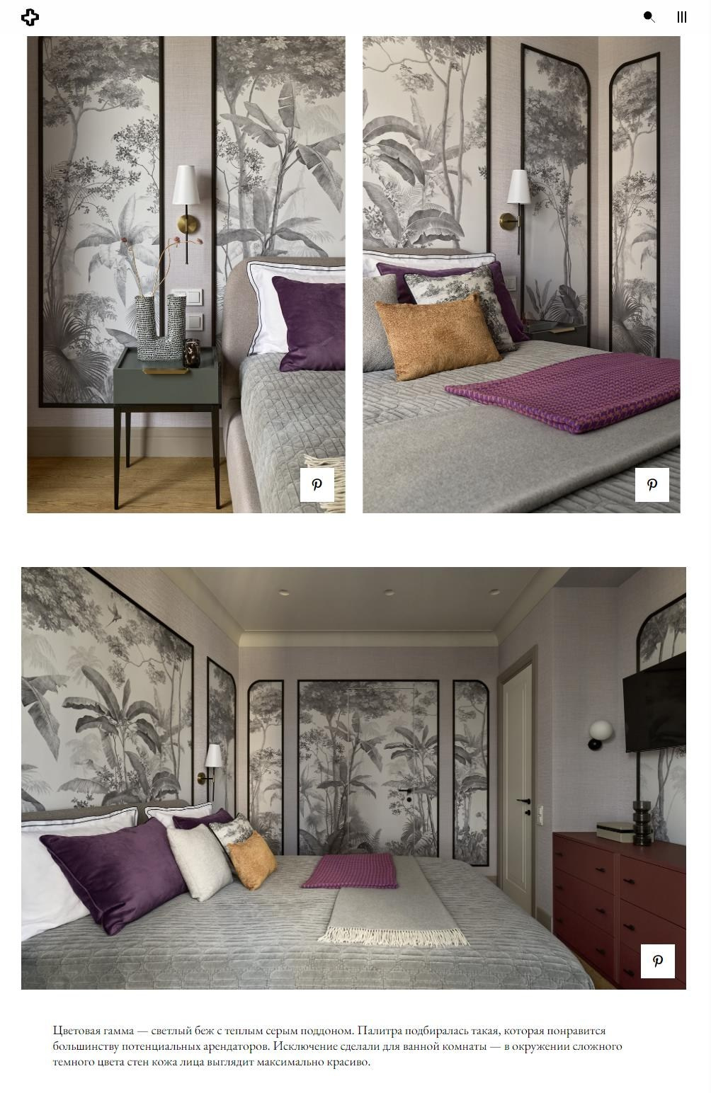 Квартира для сдачи в аренду в Екатеринбурге | Александра Никулина. Интерьерный фотограф. Фотограф архитектуры