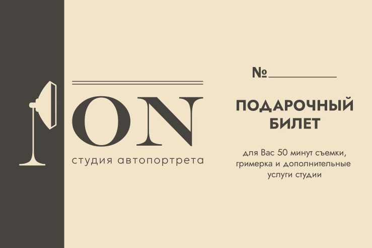 Услуги. ON студия автопортрета в Москве