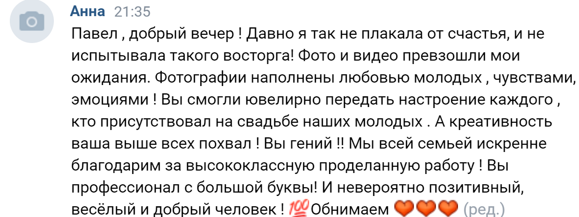 Магия кино у вас дома!. Свадебный, семейный фотограф и видеограф в Перми Павел Савин