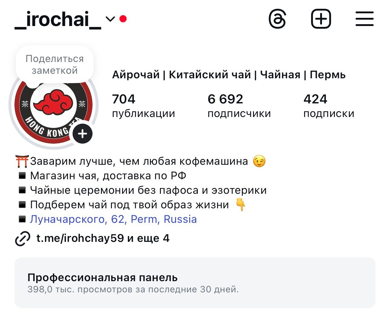 Контент для Айрочай. Часть II. Фотограф Пермь | Чернушка | Копытов Игорь