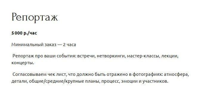 Почему репортажная съёмка — это не «поснимать полчасика», а целая история. Портретные фотосессии, контент-съемки, репортаж