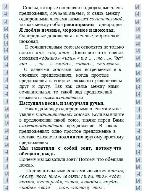 Союзы. Matryoshka64