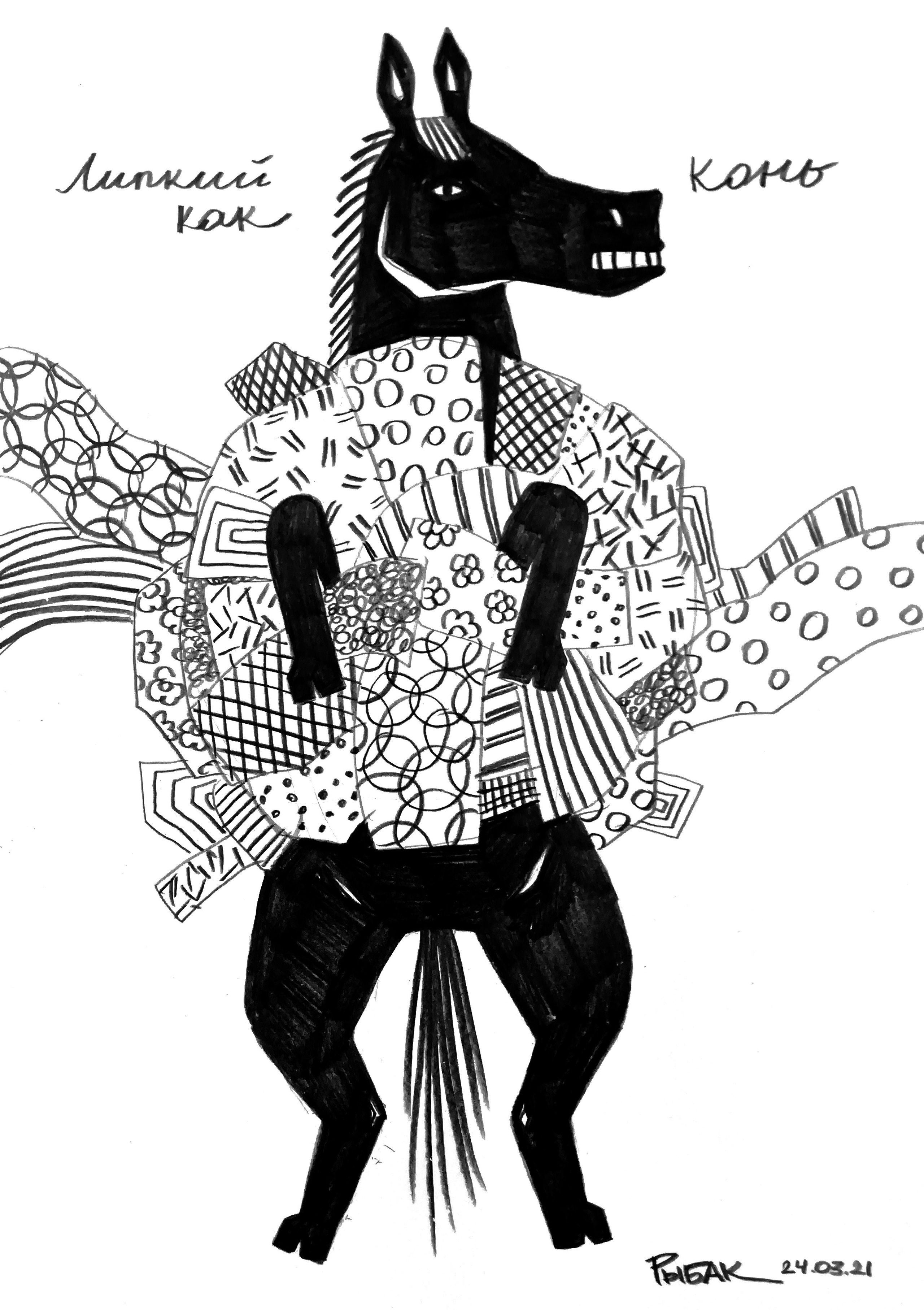 Серия Абсурдомы. Художник Рыбак Николай