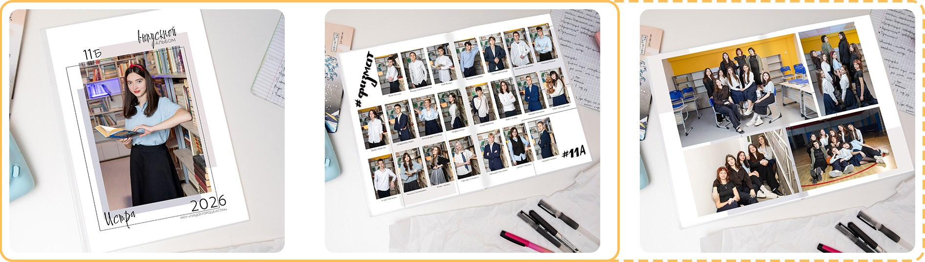 Индивидуальные выпускные альбомы для выпускных классов. Выпускные фотоальбомы на заказ в Москве. Ксения Фоломкина
