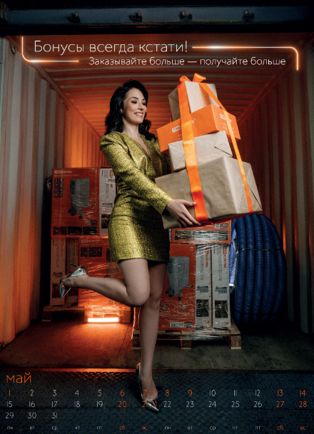 Промышленный календарь. Фотограф для бизнеса. Павел Козырь