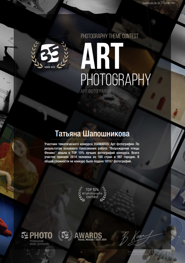 Фотограф Тати Орёл