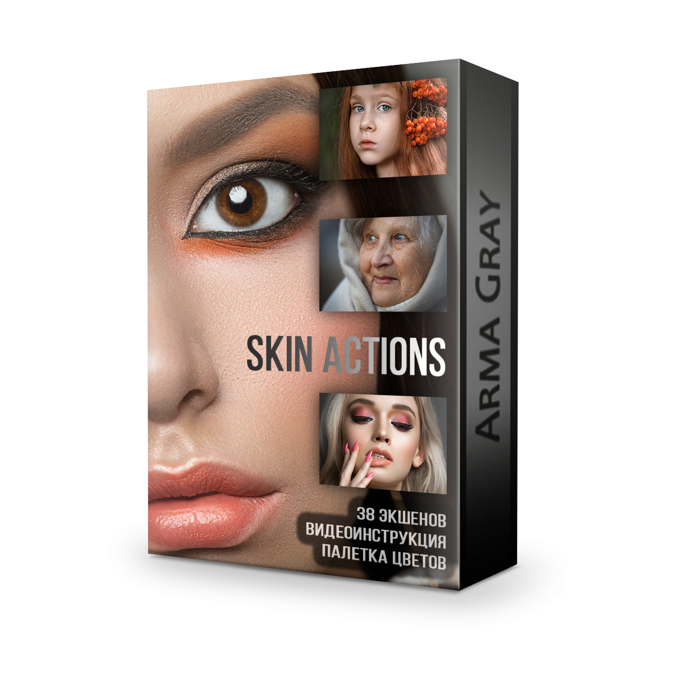 Пресеты и экшены для фотошоп. Arma Gray — Нижний Новгород