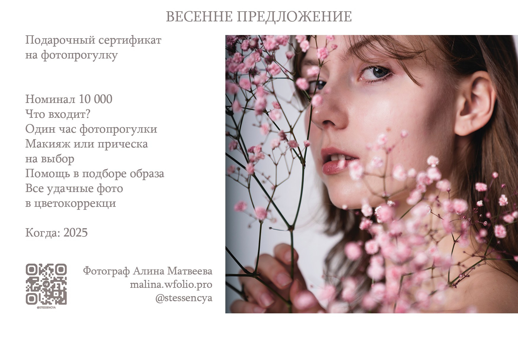 Портретный фотограф Алина Матвеева. Портретный фотограф Матвеева Алина