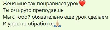 Обучение. Фотограф в Москве — Евгения Прокопенко