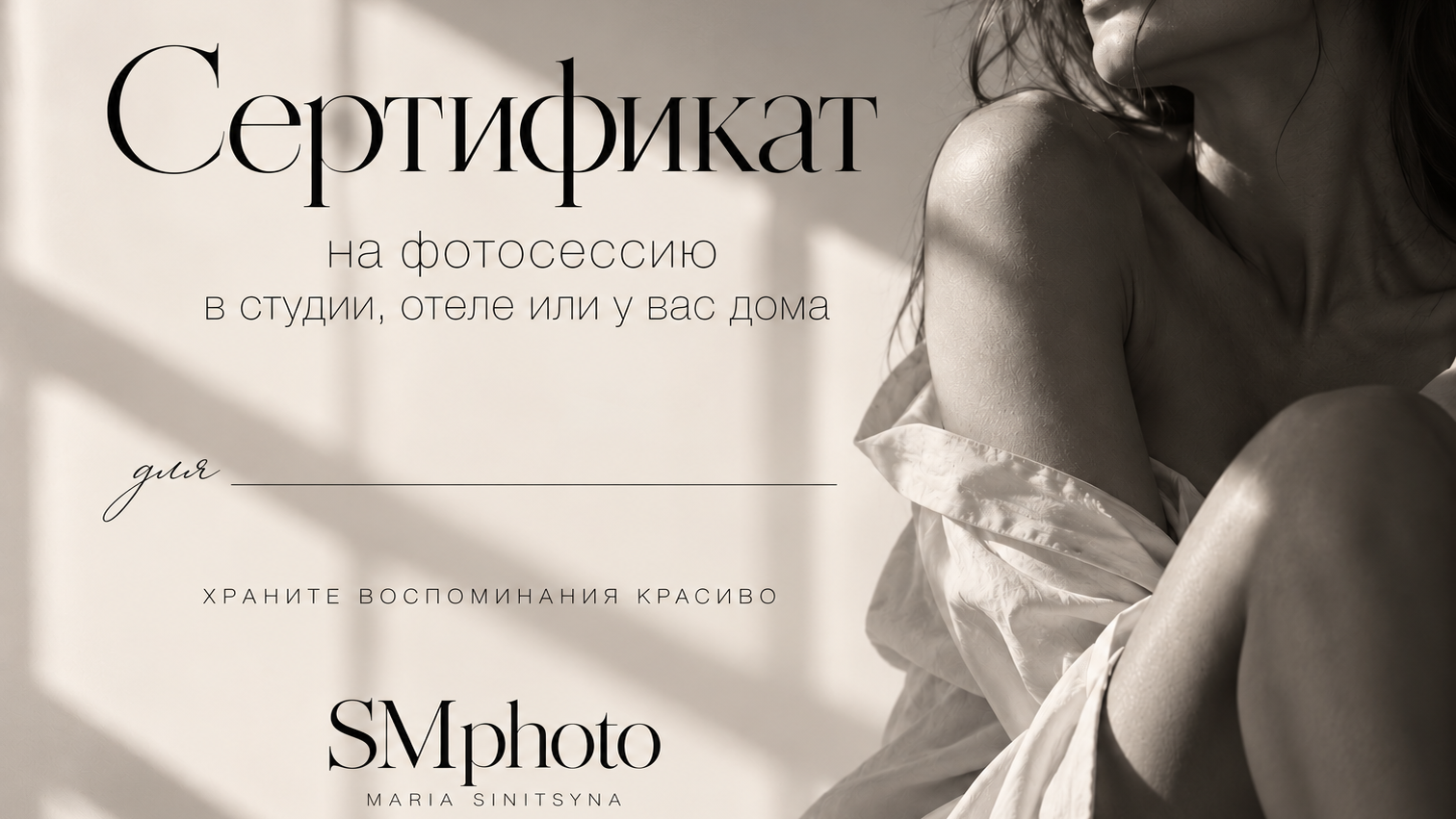 Услуги. Портретный фотограф в Москве Мария Синицына