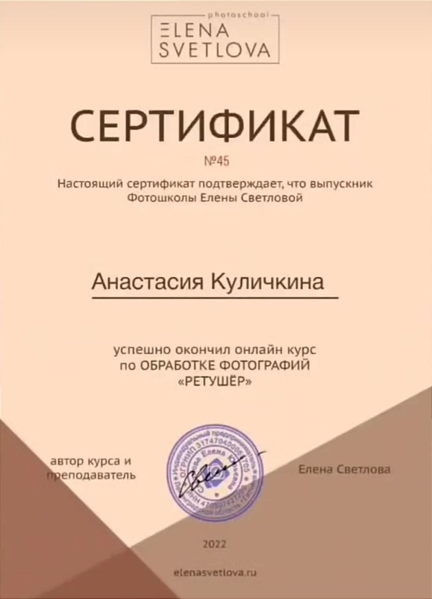 Обо мне. Контент фотограф в Москве Кулич Настя