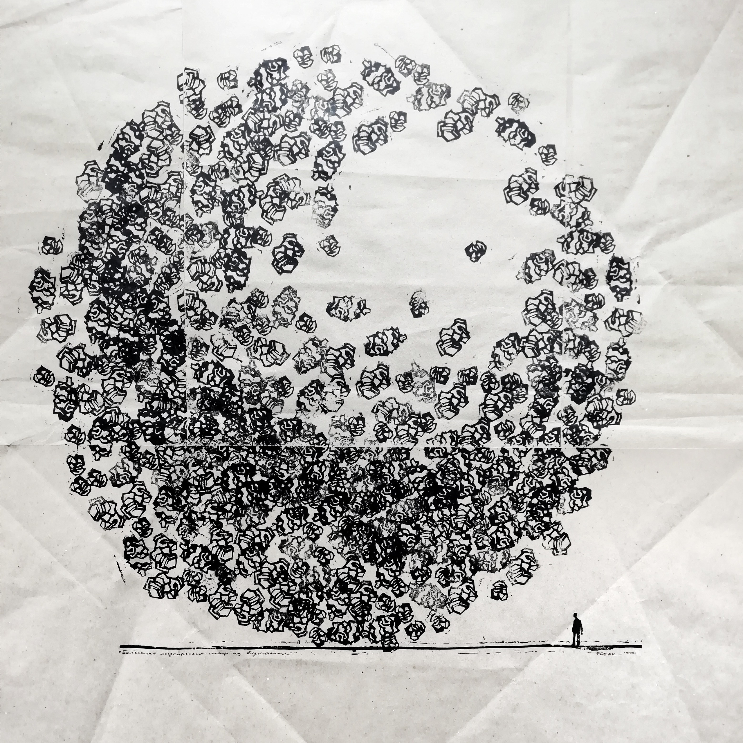 Серия мусор. Художник Рыбак Николай