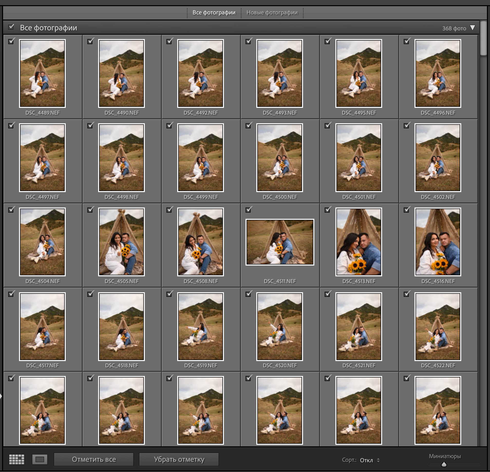 Исходники Лавстори горы + шалаш