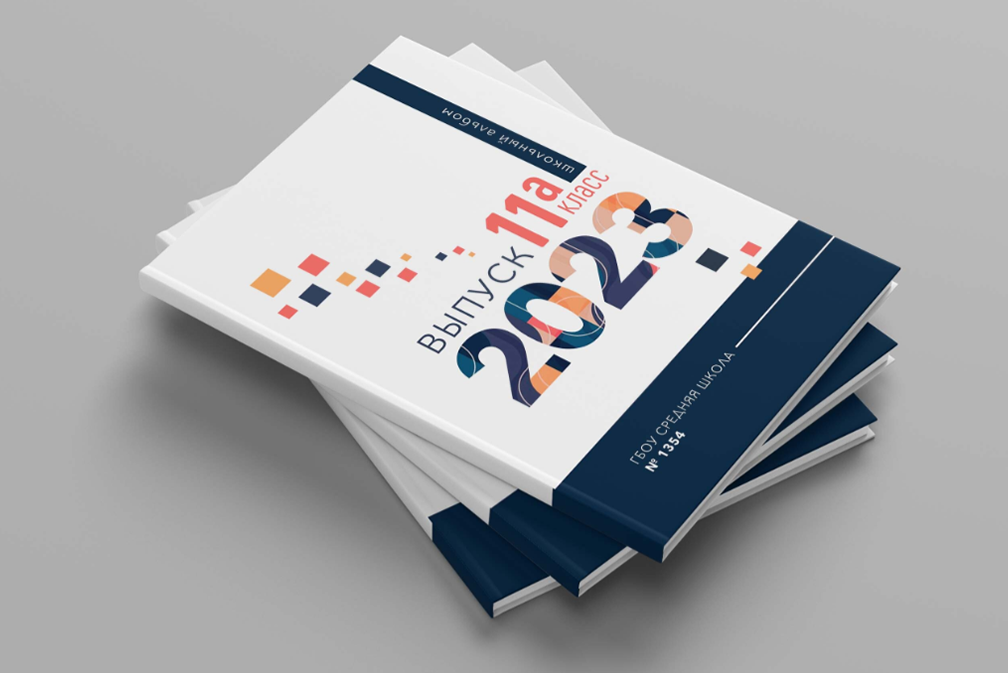 Выпускные книги. Главная