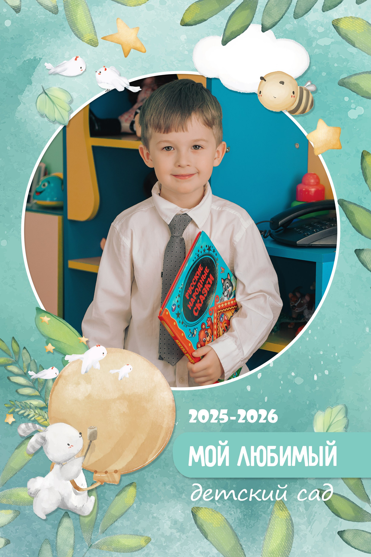 Обложки_детский сад