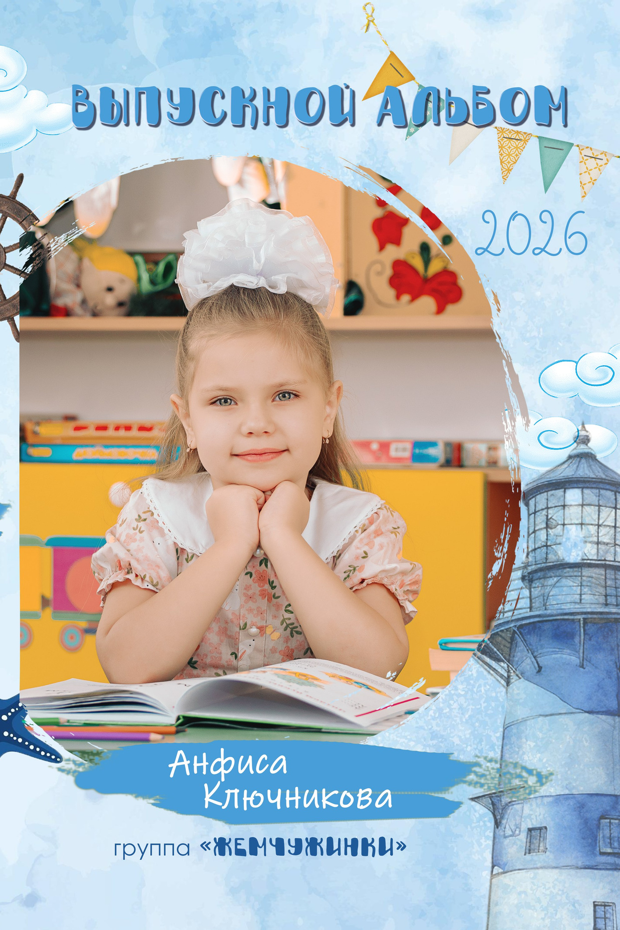 Обложки_детский сад