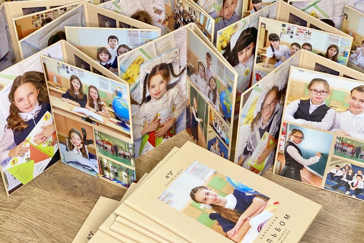 Выпускные альбомы