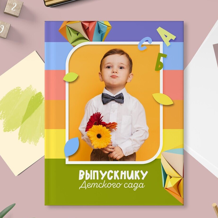 Выпускной альбом для детского сада. Выпускные альбомы для школы и детского сада в СПб и ЛО