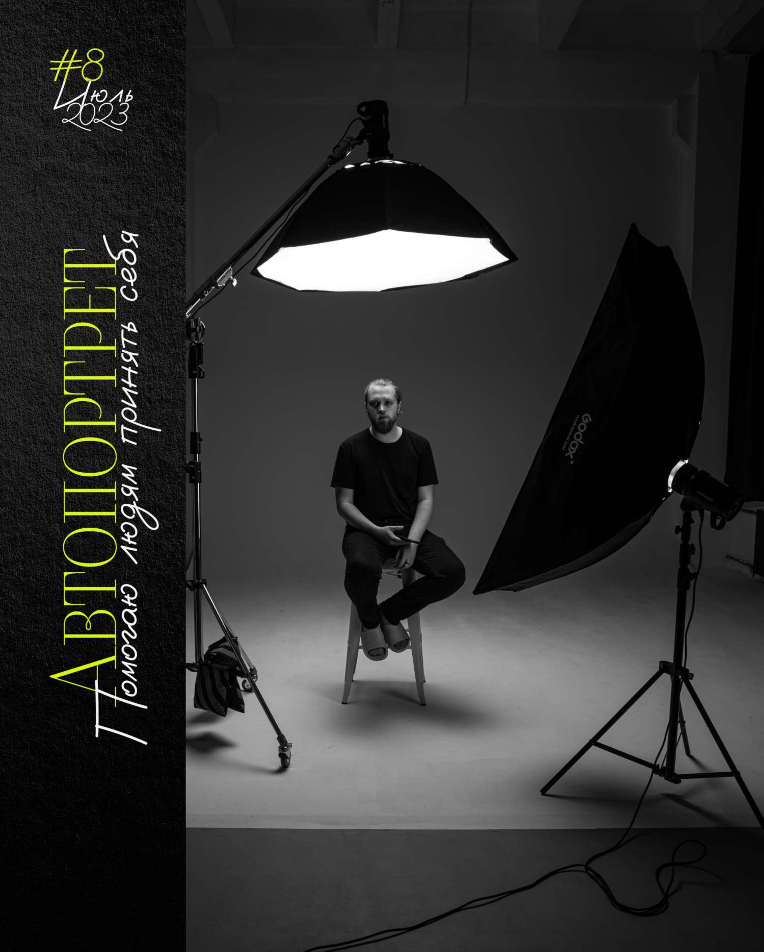 Автопортрет