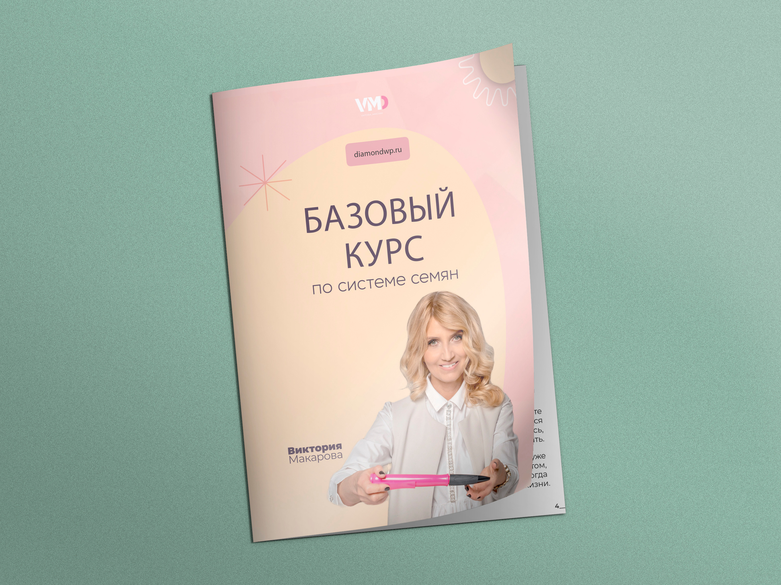 Фотограф и графический дизайнер. Любовь Потапова