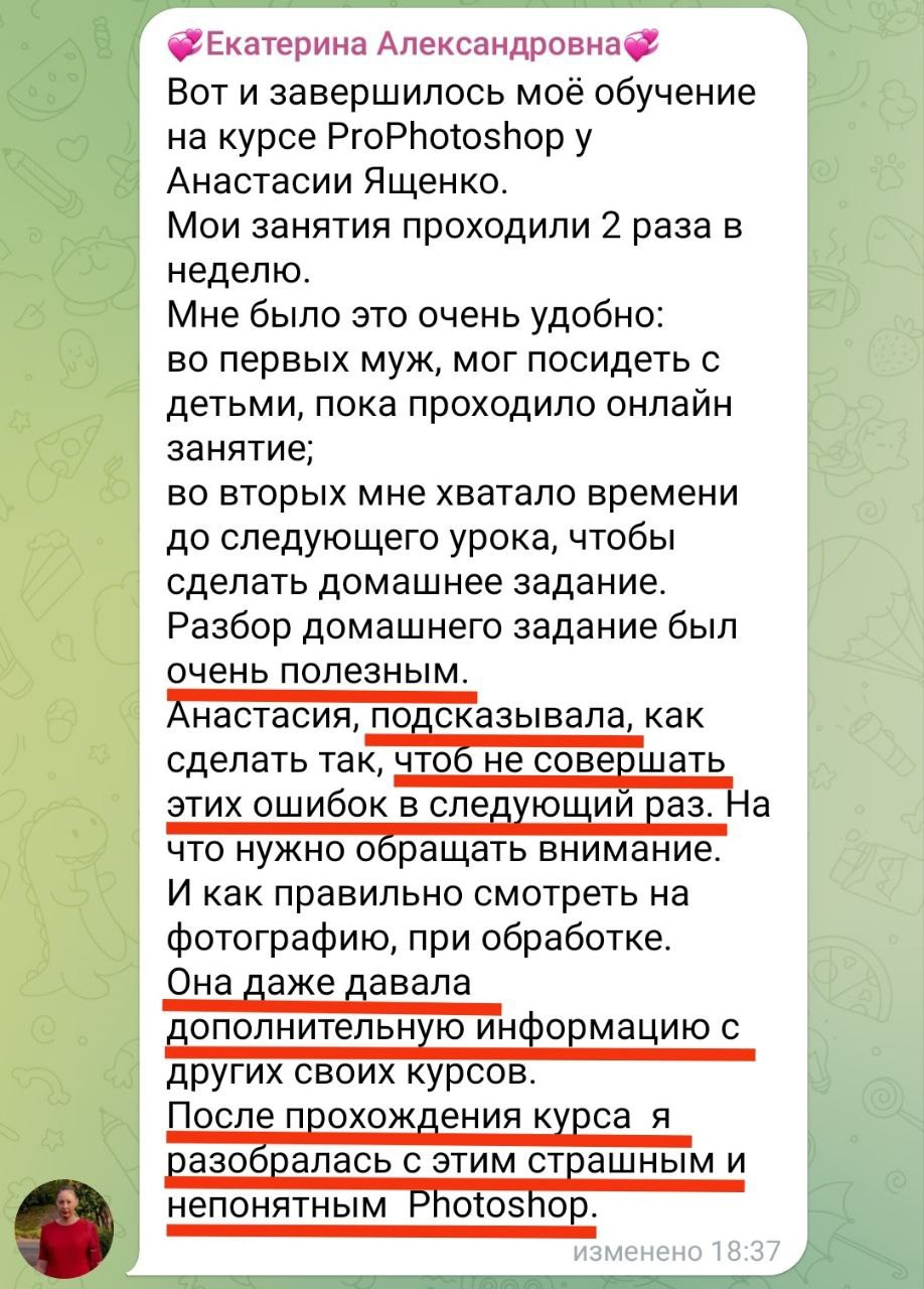 ОНЛАЙН КУРС ПО Ph (БАЗА). Живые занятия. Fine art photographer Москва Калуга Тула Анастасии Ященко