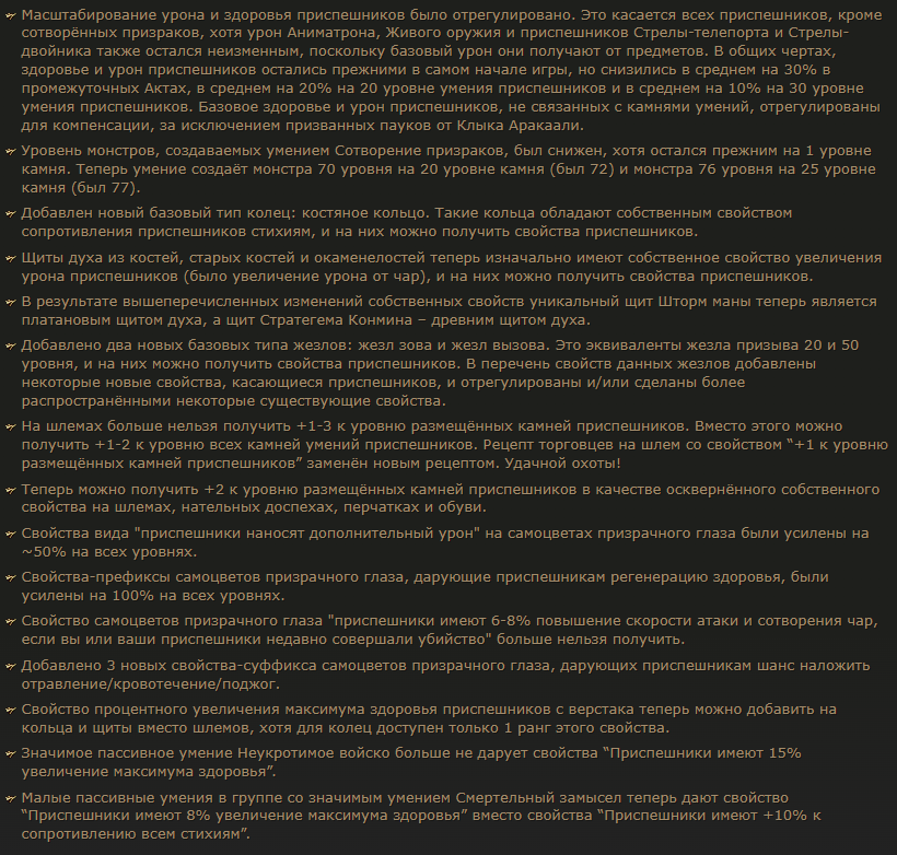 Билд на защитника удар власти dominating blow. Билды и гайды по Path of Exile и Path of Exile 2