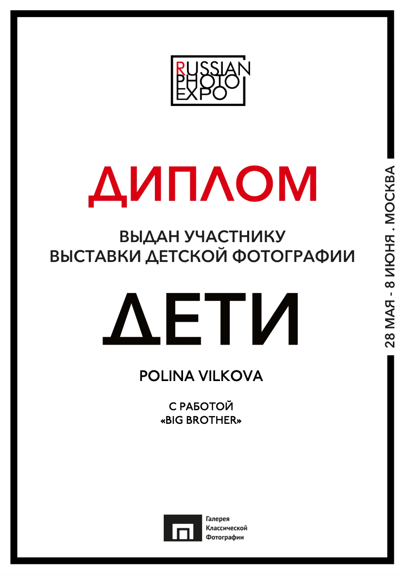 Exhibitions & Movie. Polina Vilkova