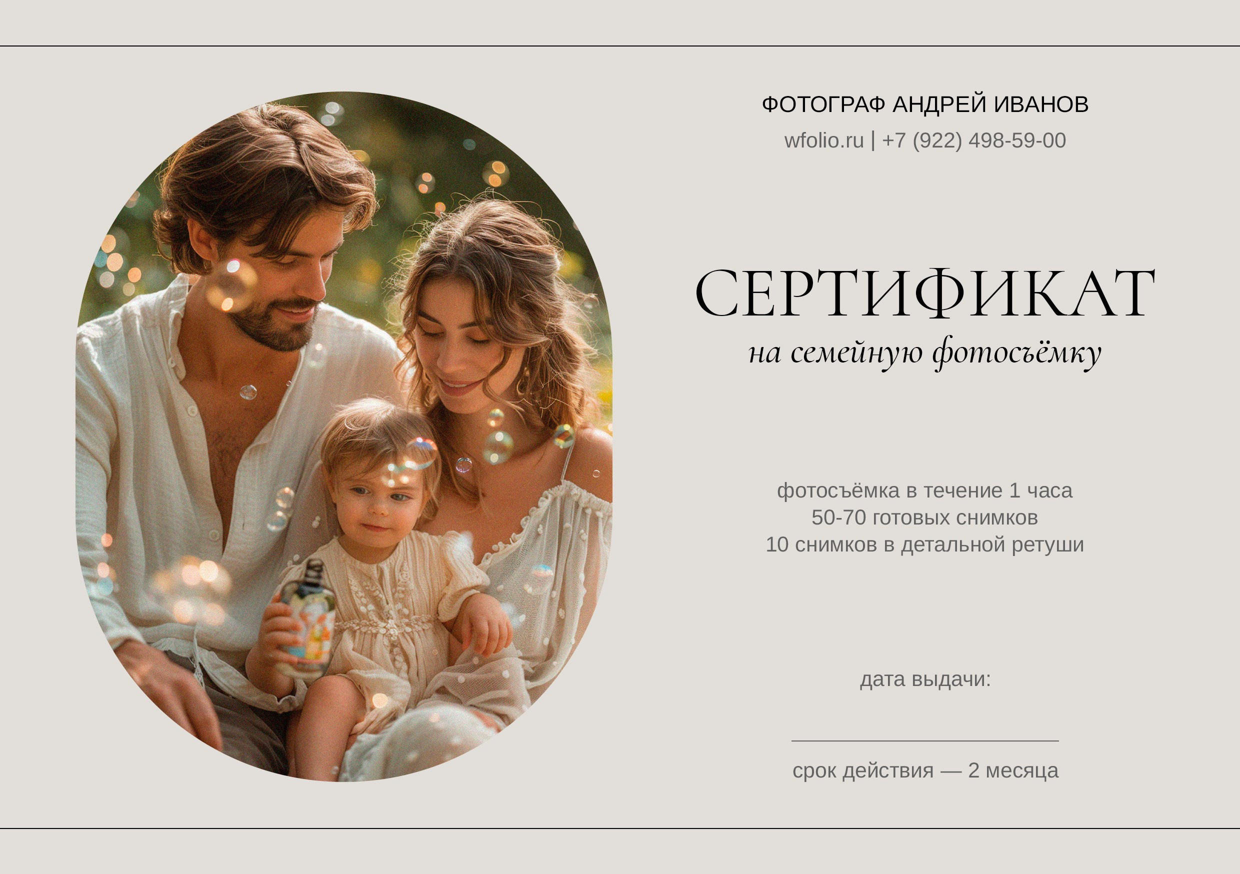Love Story. Профессиональный фотограф и видеограф в Сортавала Ася Легконогова