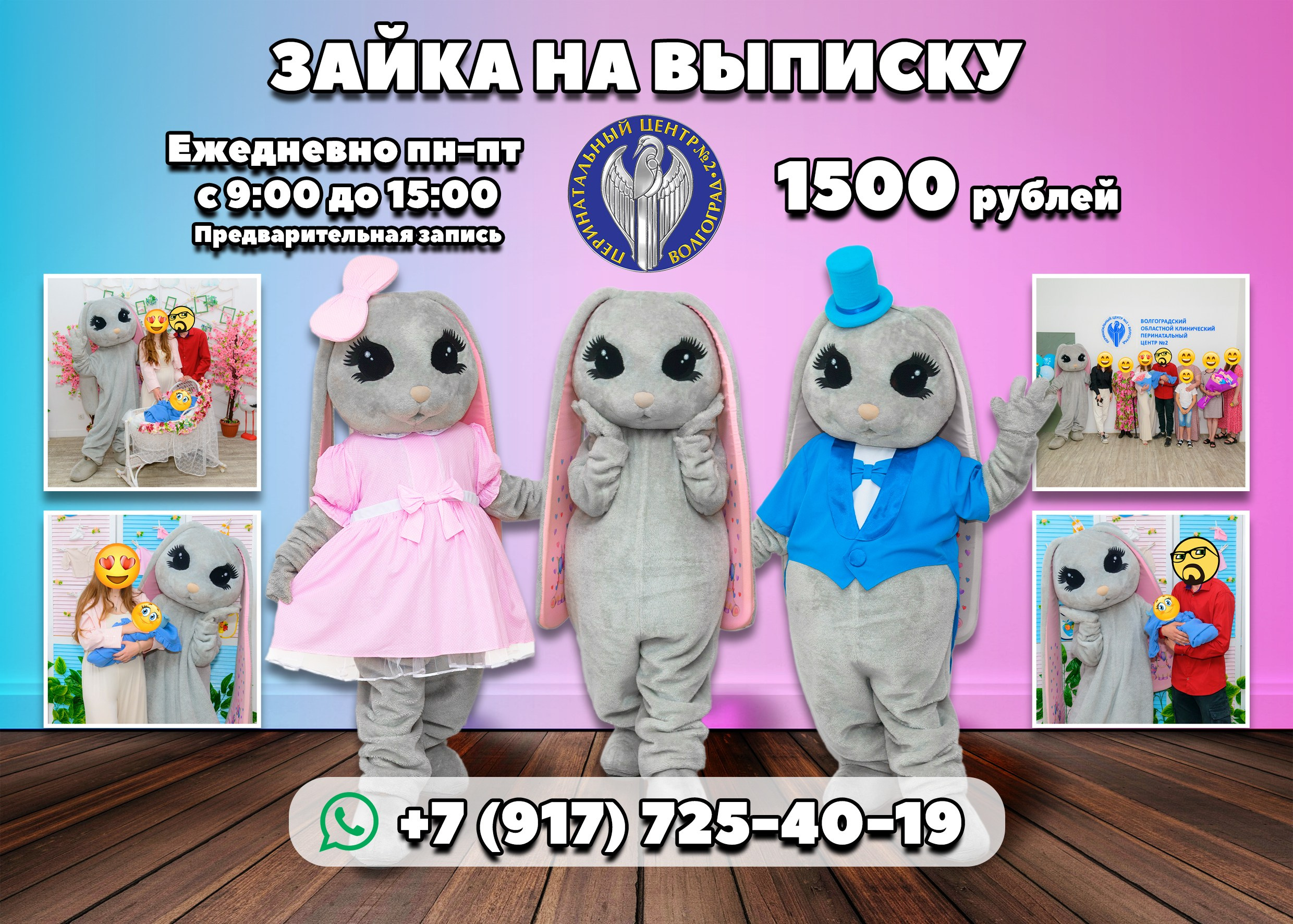 Наши партнеры. Фото- и видеосъёмка в Перинатальном центре № 2 г. Волгограда