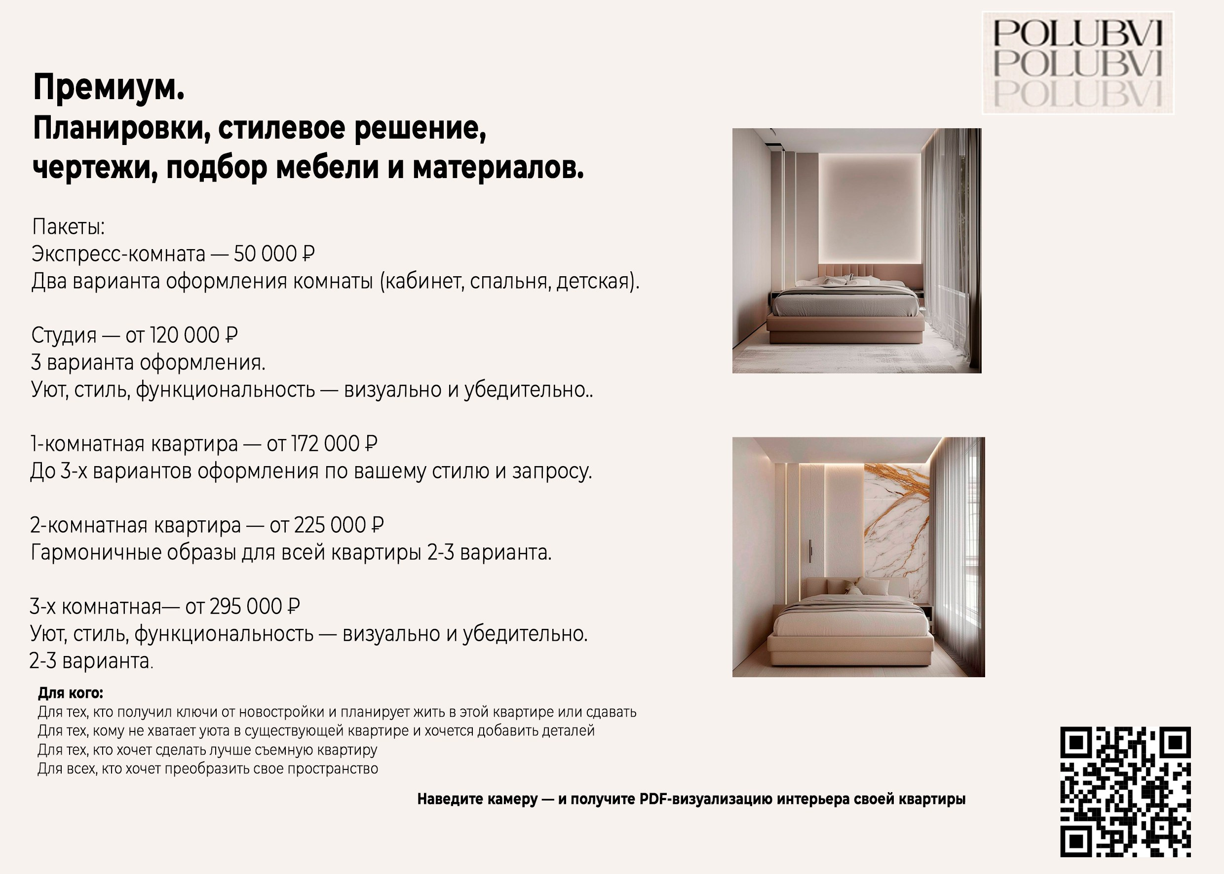 УСЛУГИ. Дизайнер интерьера, Санкт-Петербург