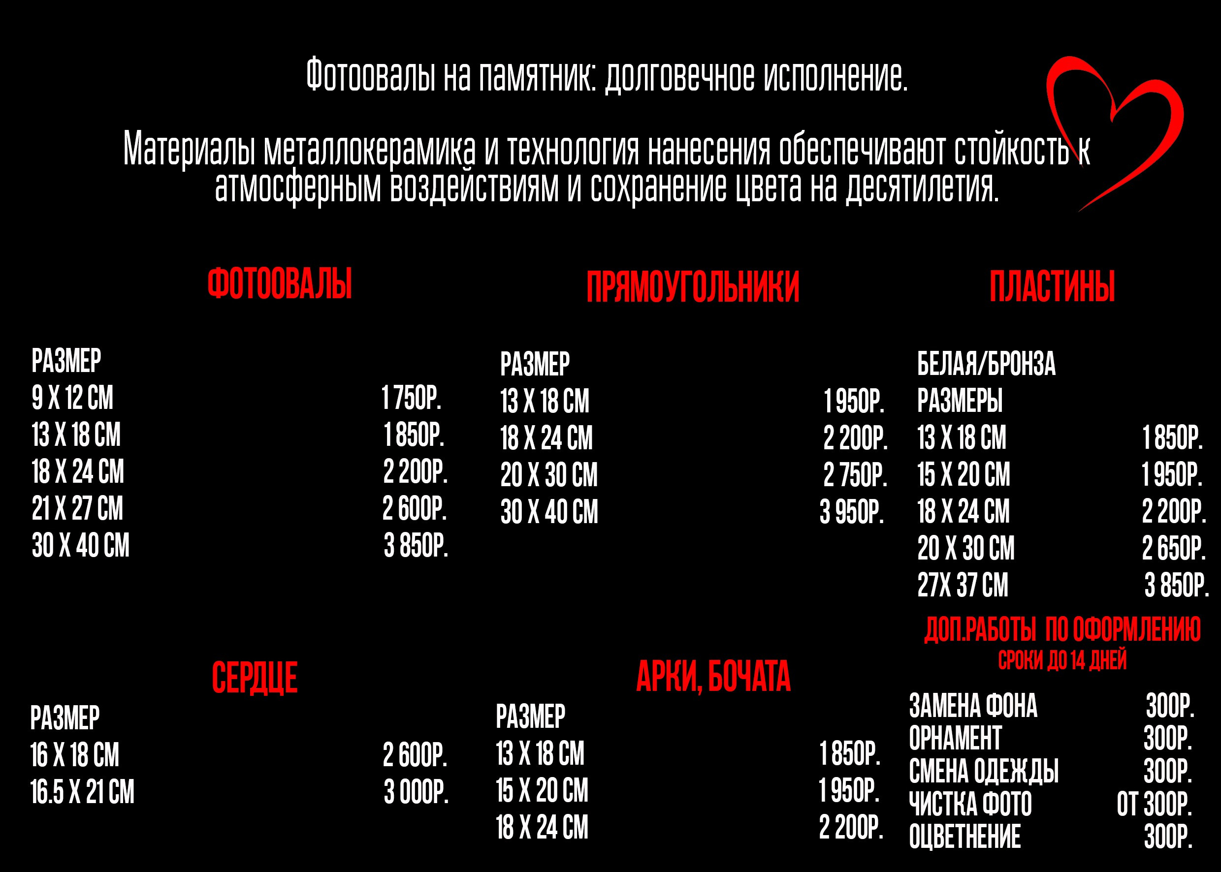 Цены. Https://lifefotonn.ru/