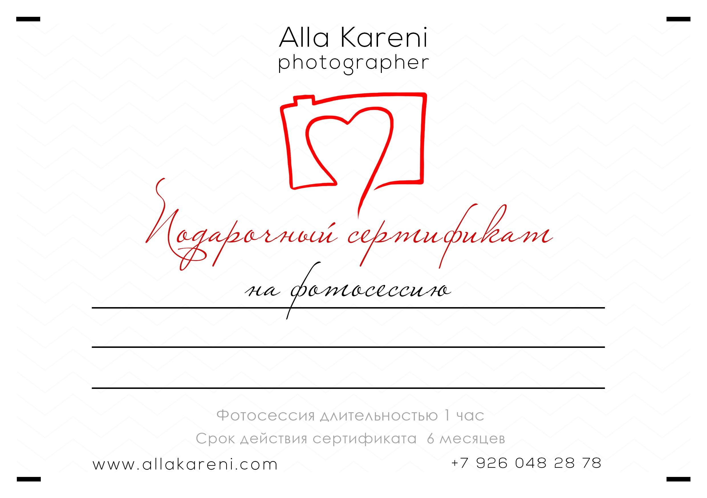 Дополнительные услуги. Портретный и свадебный фотограф Алла Карени Москва