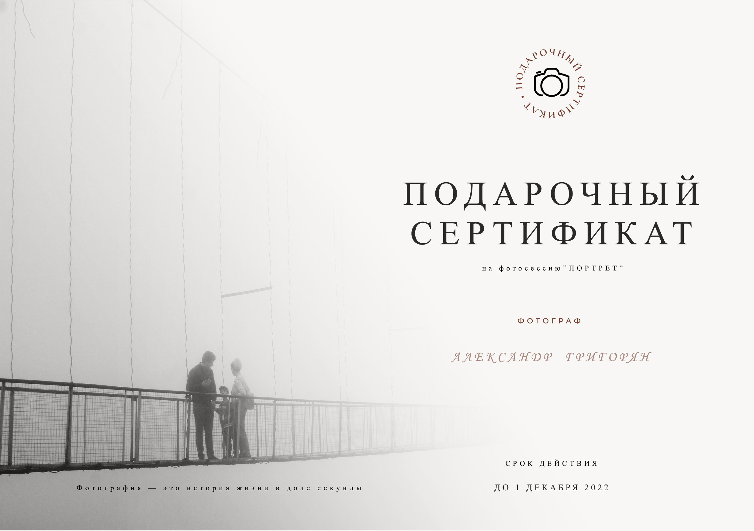 Цены. Alexander Grigoryan photography