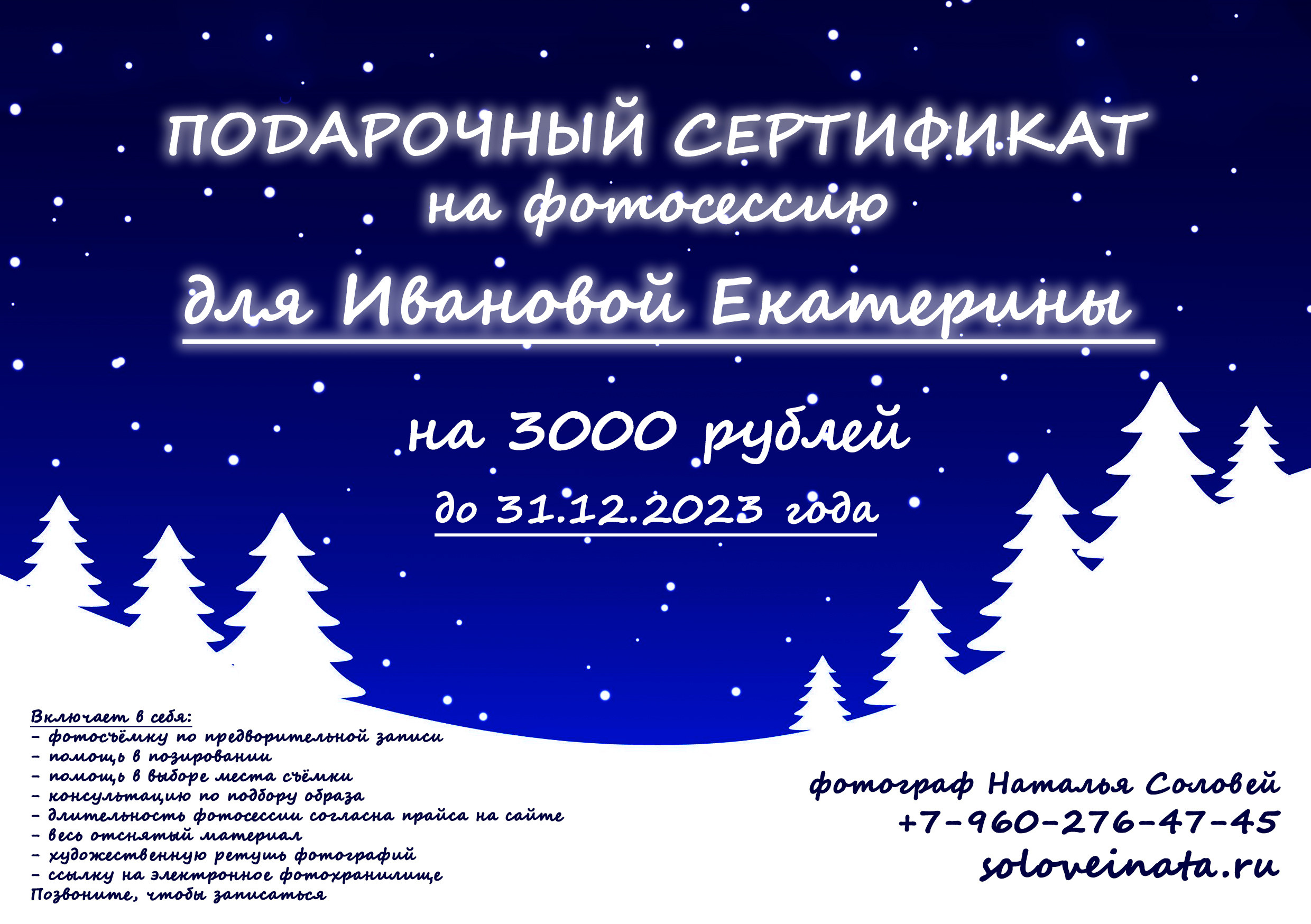 Подарочный сертификат на фотосессию. Порадуй своих близких!. Отличные фотографии своих близких, своего бизнеса или даже себя. СПб