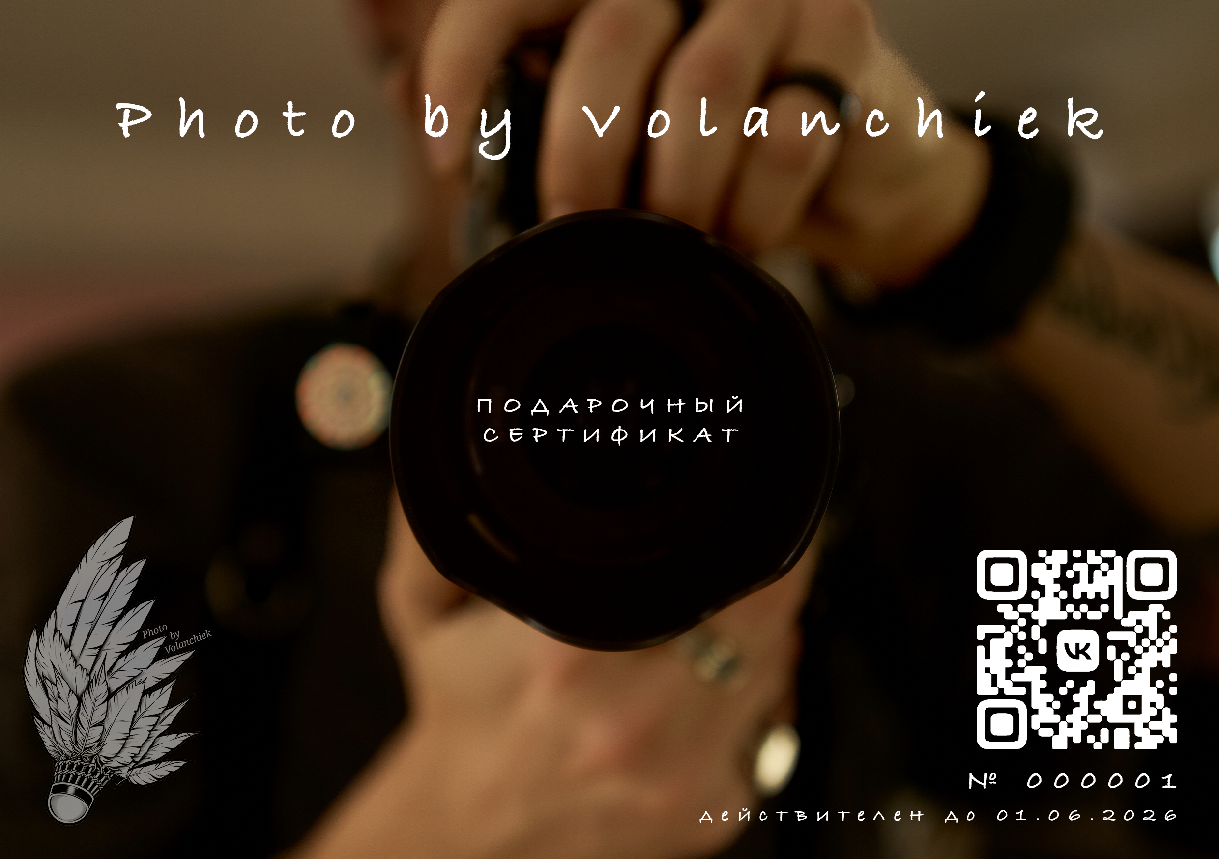 ПАКЕТЫ услуг. Photo by Volanchiek